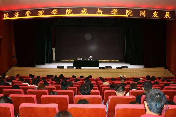经管学院