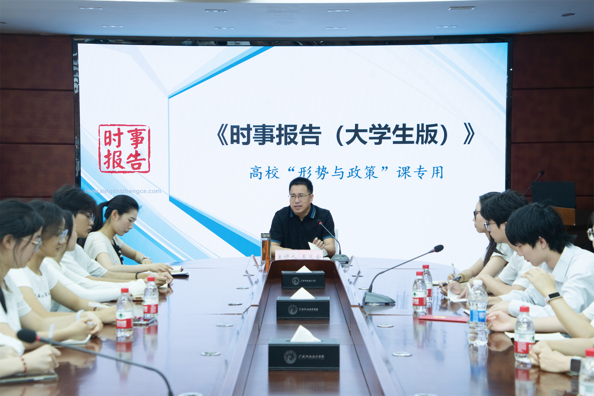王义全为师生讲授思政课-广安职业技术学院主站