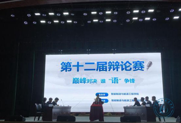 辩论1