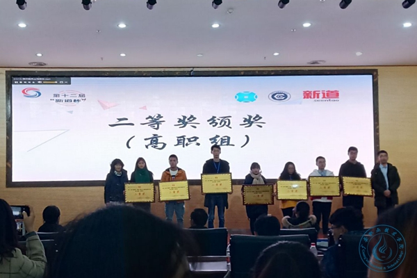 获奖2