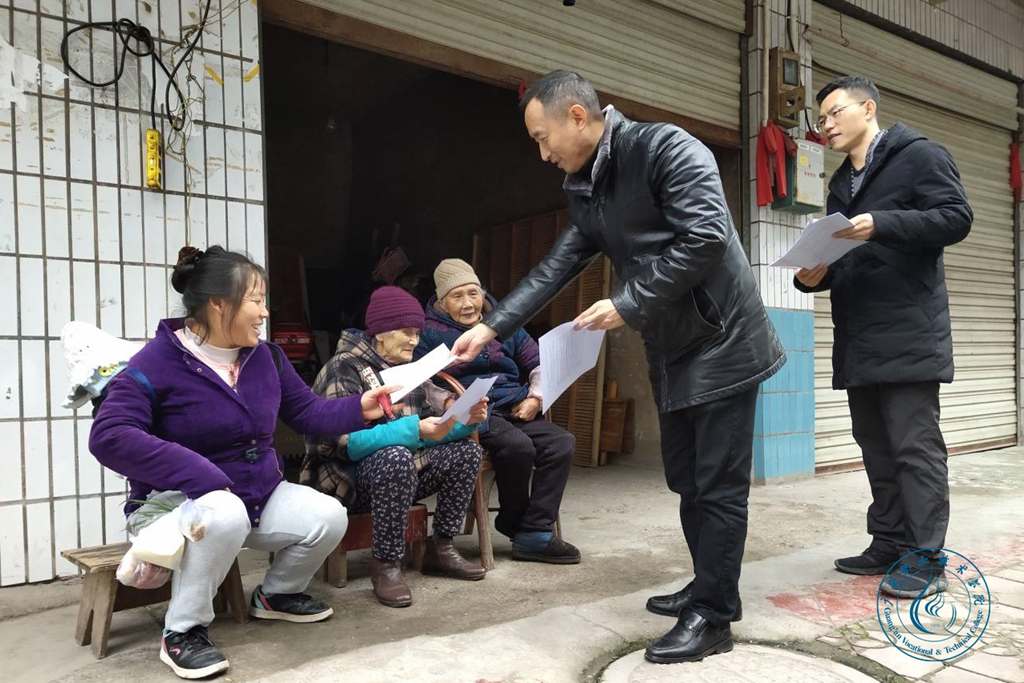 党1