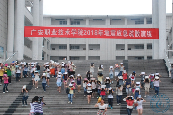 演练