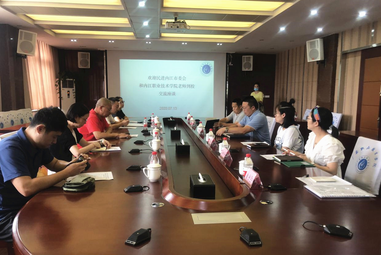 民进内江市委一行到校开展课题调研 民进内江市委一行到校开展课题调研